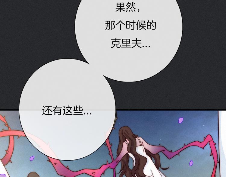 黑夜有所斯漫画,第38话 指引者计划1图