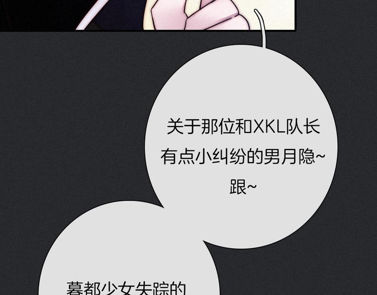 黑夜有所斯漫画,第38话 指引者计划1图