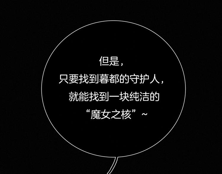 黑夜有所斯漫画,第38话 指引者计划1图