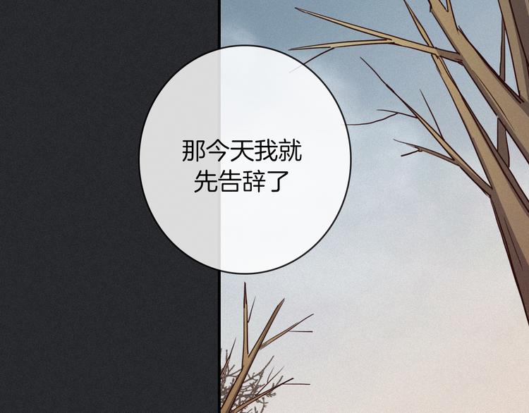 黑夜有所斯漫画,第28话 只想见你1图