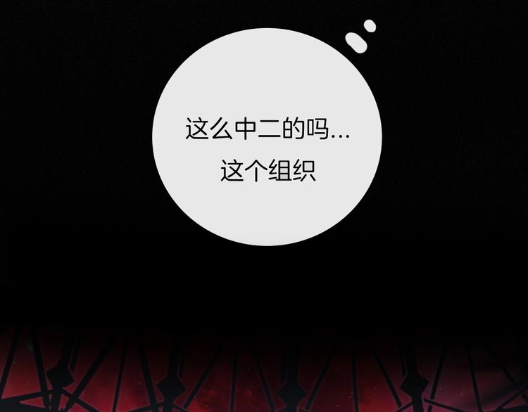 黑夜有所斯漫画,第38话 指引者计划2图
