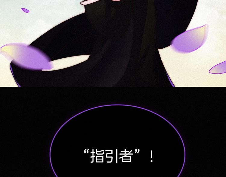 黑夜有所斯漫画,第38话 指引者计划2图