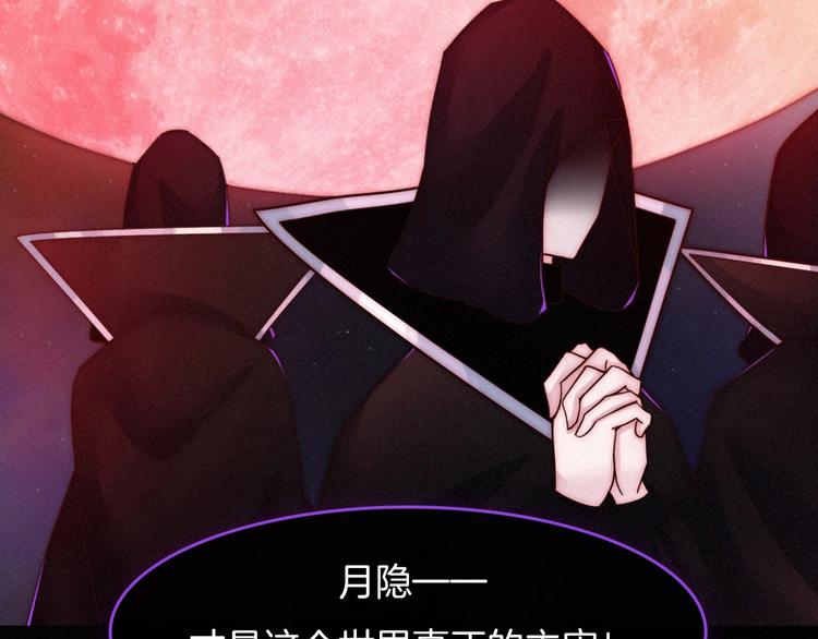 黑夜有所斯动漫全集免费版漫画,第38话 指引者计划1图