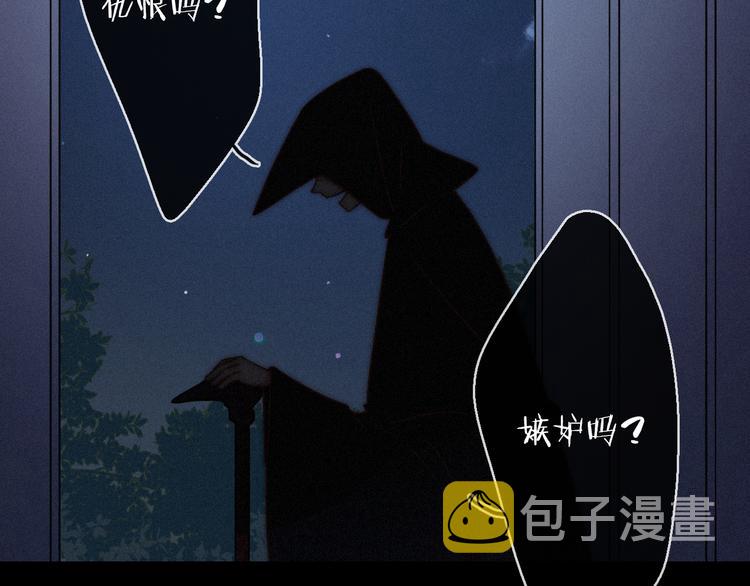 黑夜有所斯漫画免费观看56话漫画,第21话 奇怪的梦1图