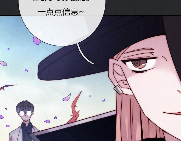 黑夜有所斯漫画,第38话 指引者计划2图