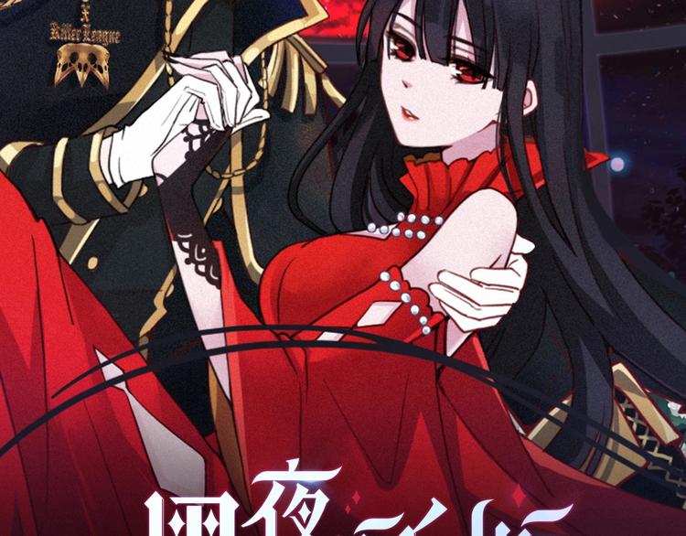 黑夜有所斯漫画,第33话 光明会2图
