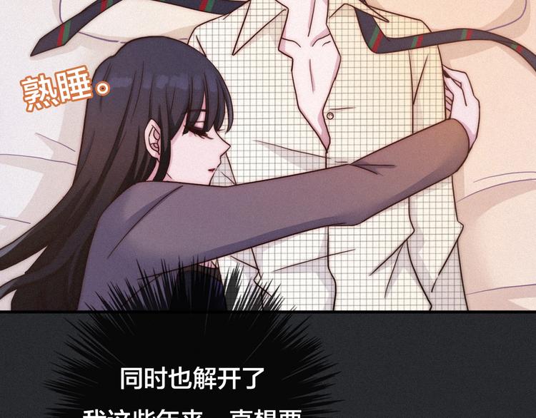 黑夜有所斯漫画,第29话 秘密咒印，只属于我1图