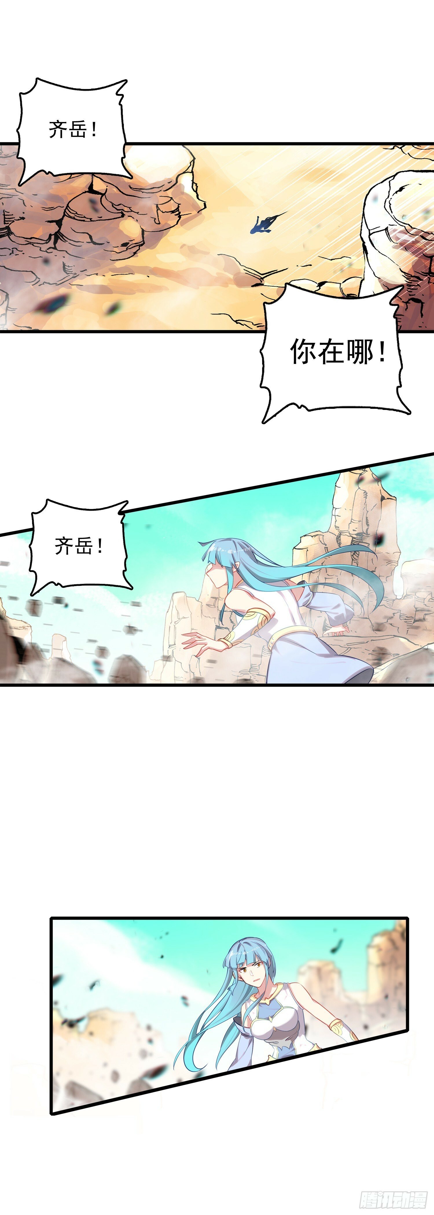 生肖守护神漫画,99 火星撞地球2图