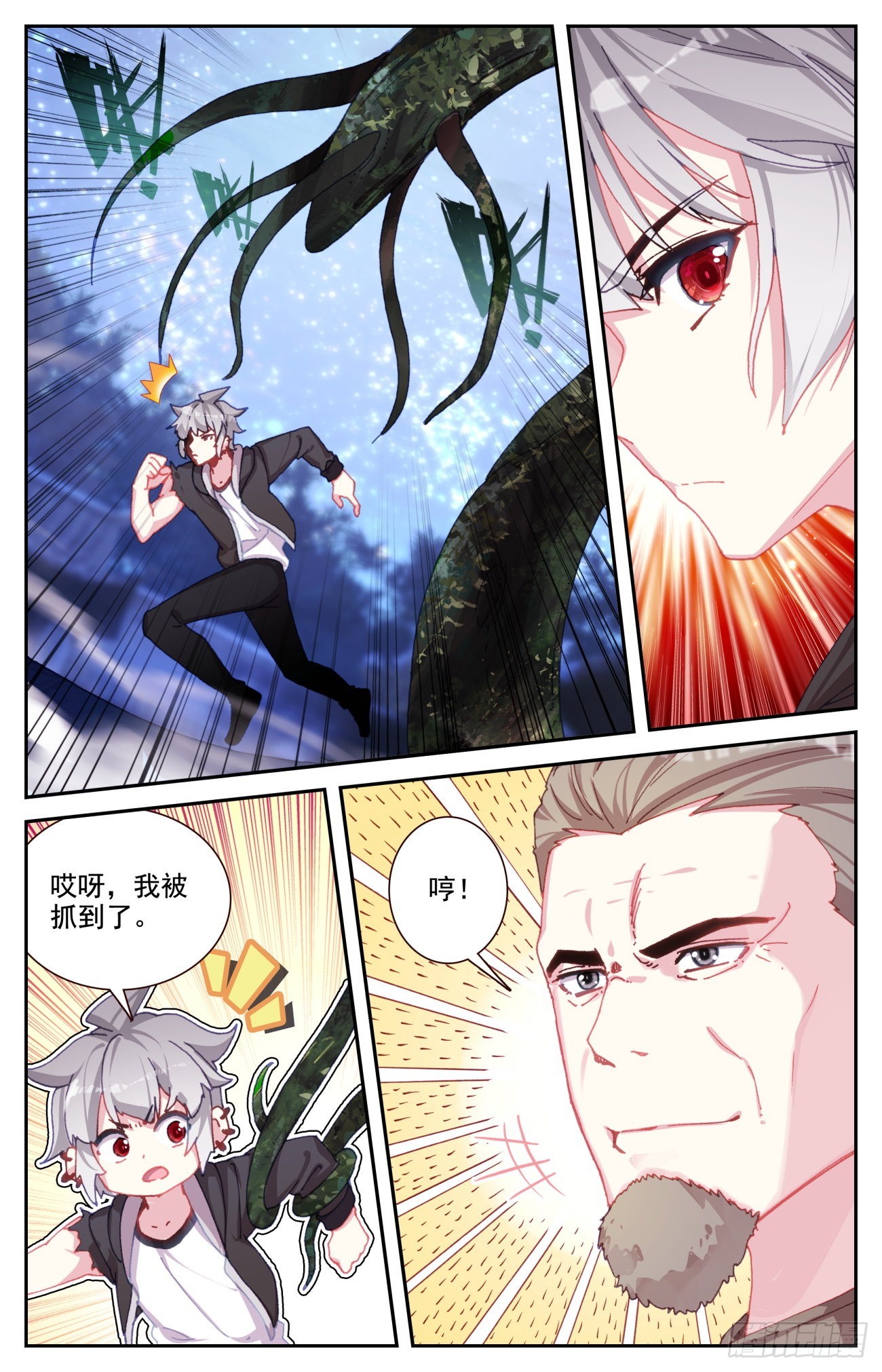 生肖守护神漫画,78 双属性麒麟1图
