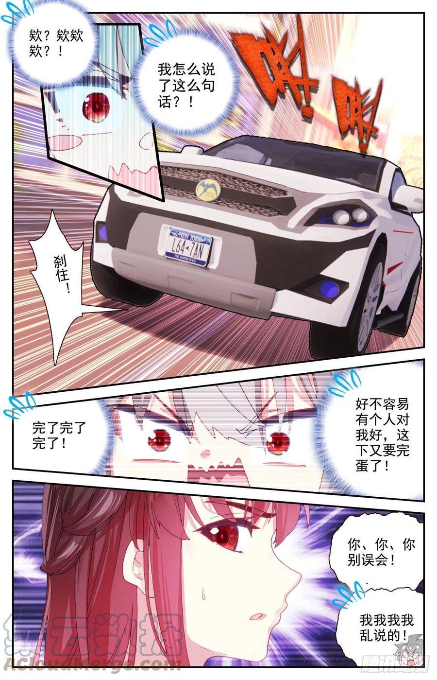 生肖守护神漫画,66 做我女朋友好吗1图