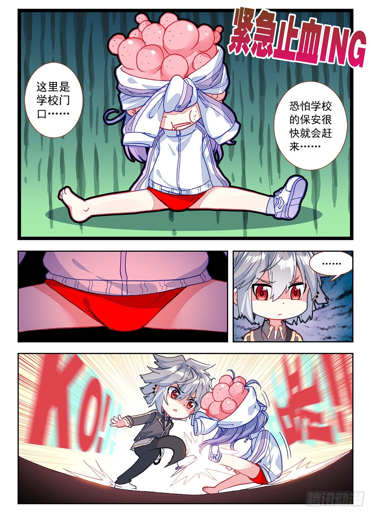 生肖守护神漫画,2 砖儿为什么这样红2图