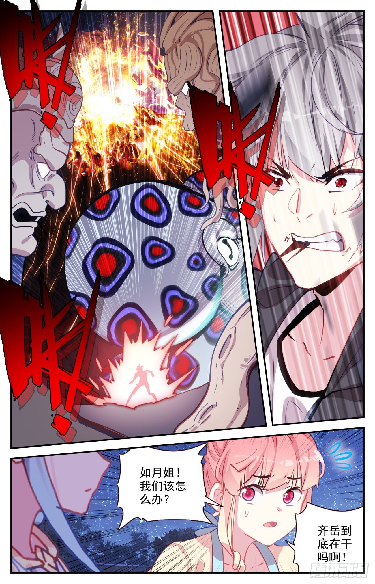 生肖守护神漫画,81 麒麟本属相异化1图