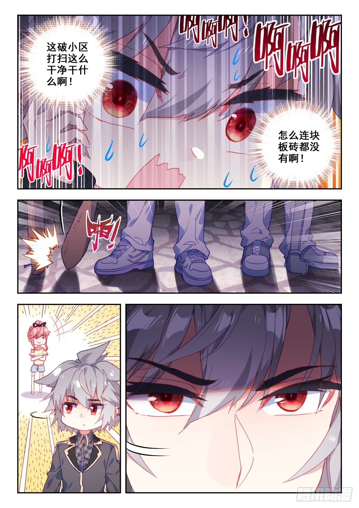 生肖守护神漫画,20 美女救痞子2图