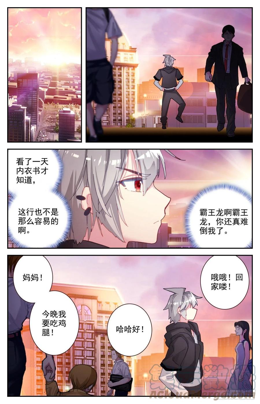 生肖守护神漫画,66 做我女朋友好吗1图