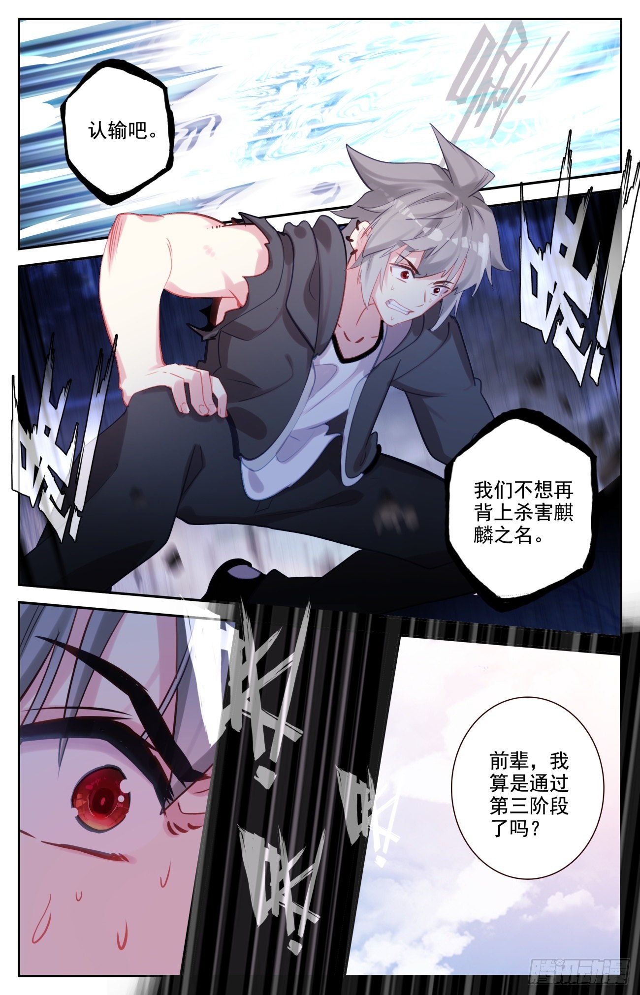 生肖守护神漫画,80 麒麟的尊严1图