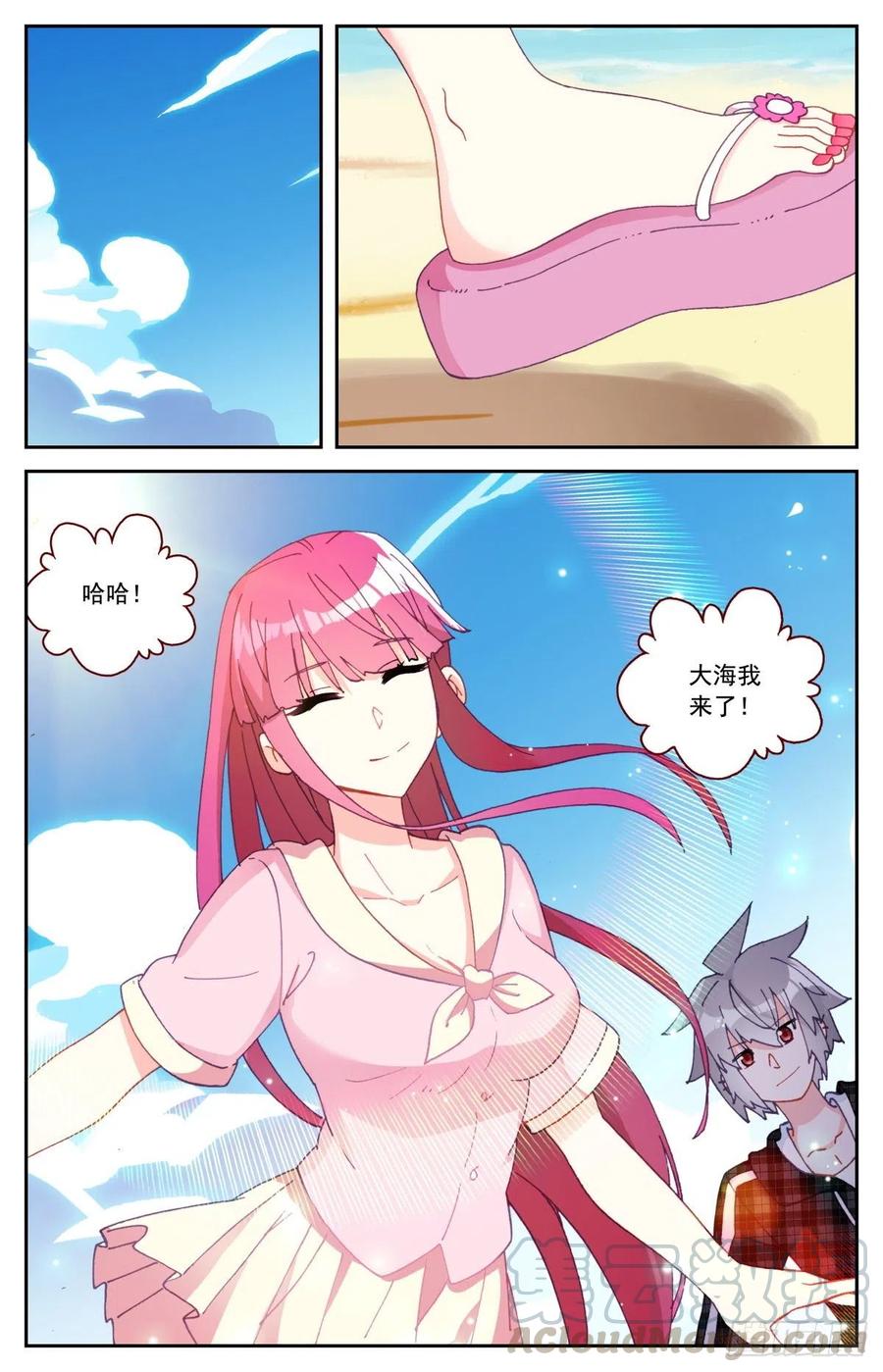 生肖守护神漫画,44 赌约1图