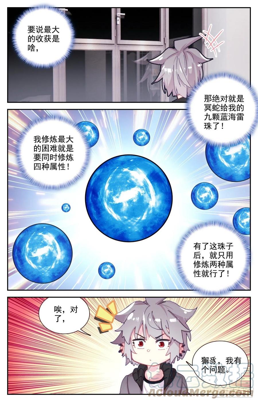 生肖守护神漫画,63 与冥蛇的交易1图