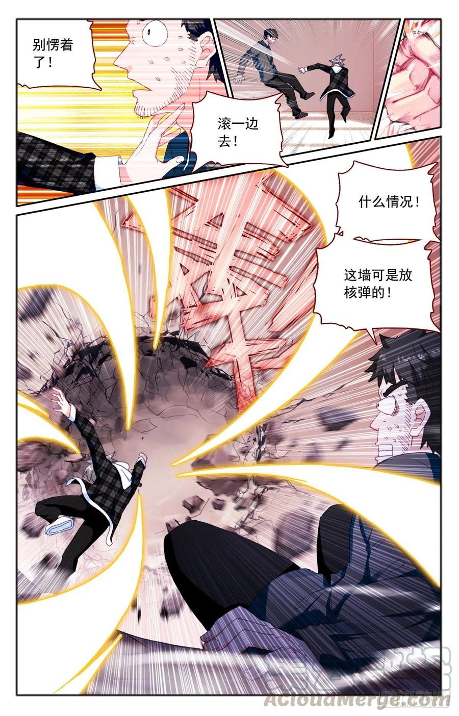 生肖守护神漫画,36 缺德徒儿1图