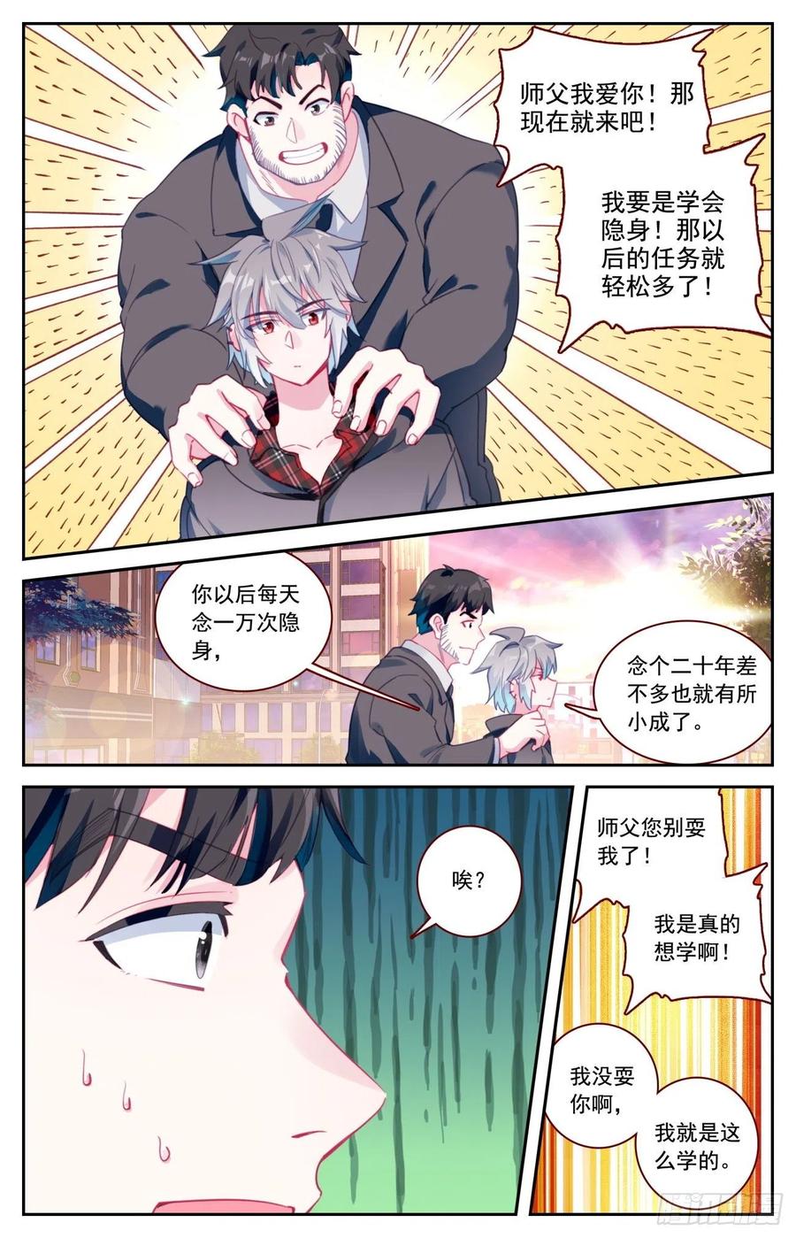 生肖守护神漫画,53 初遇豹女2图