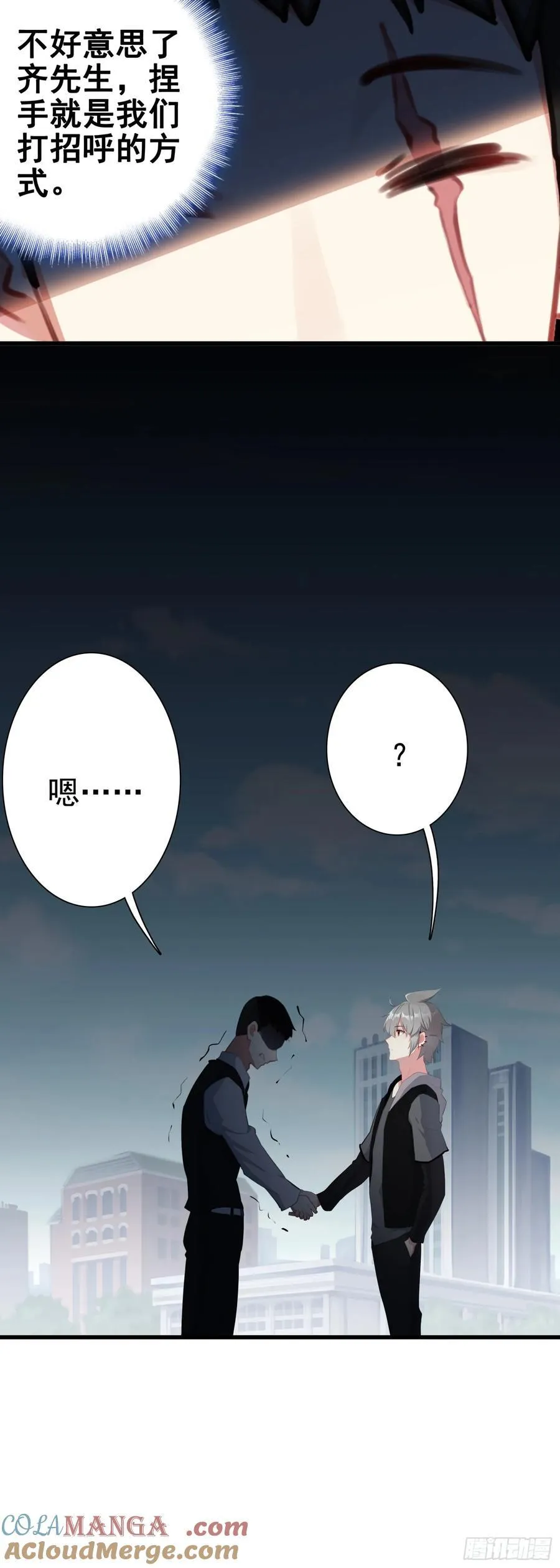 生肖守护神漫画,106 圣火教教主1图