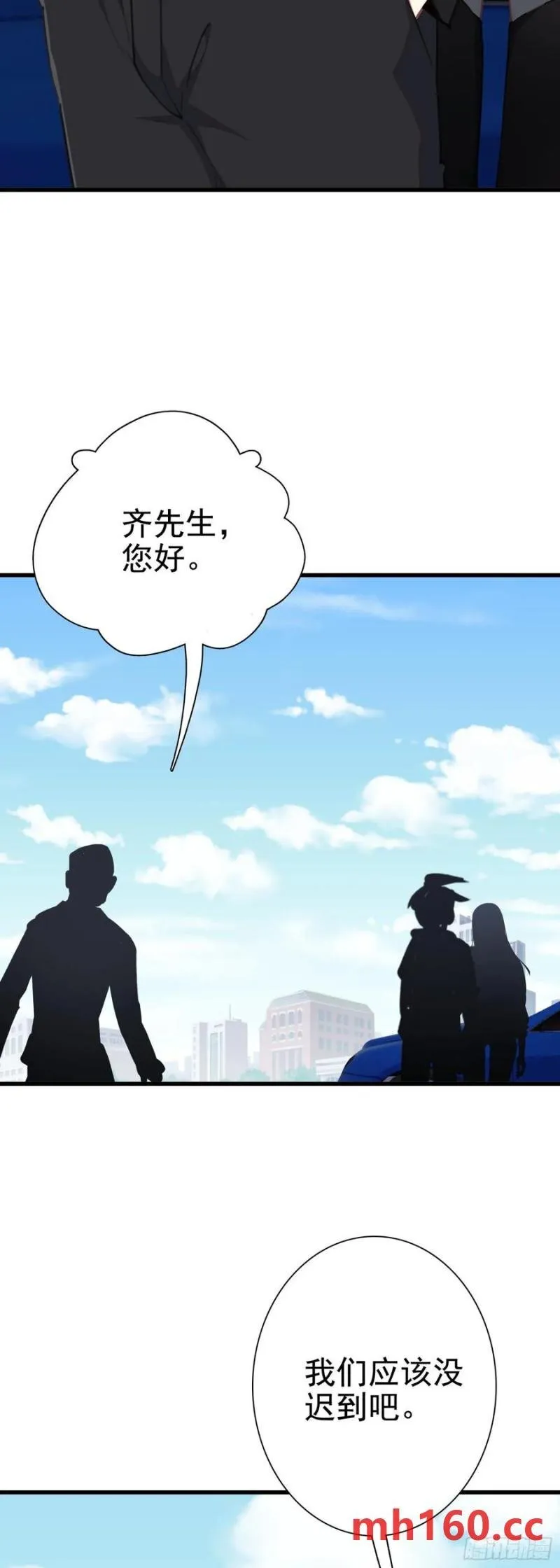 生肖守护神漫画,106 圣火教教主2图