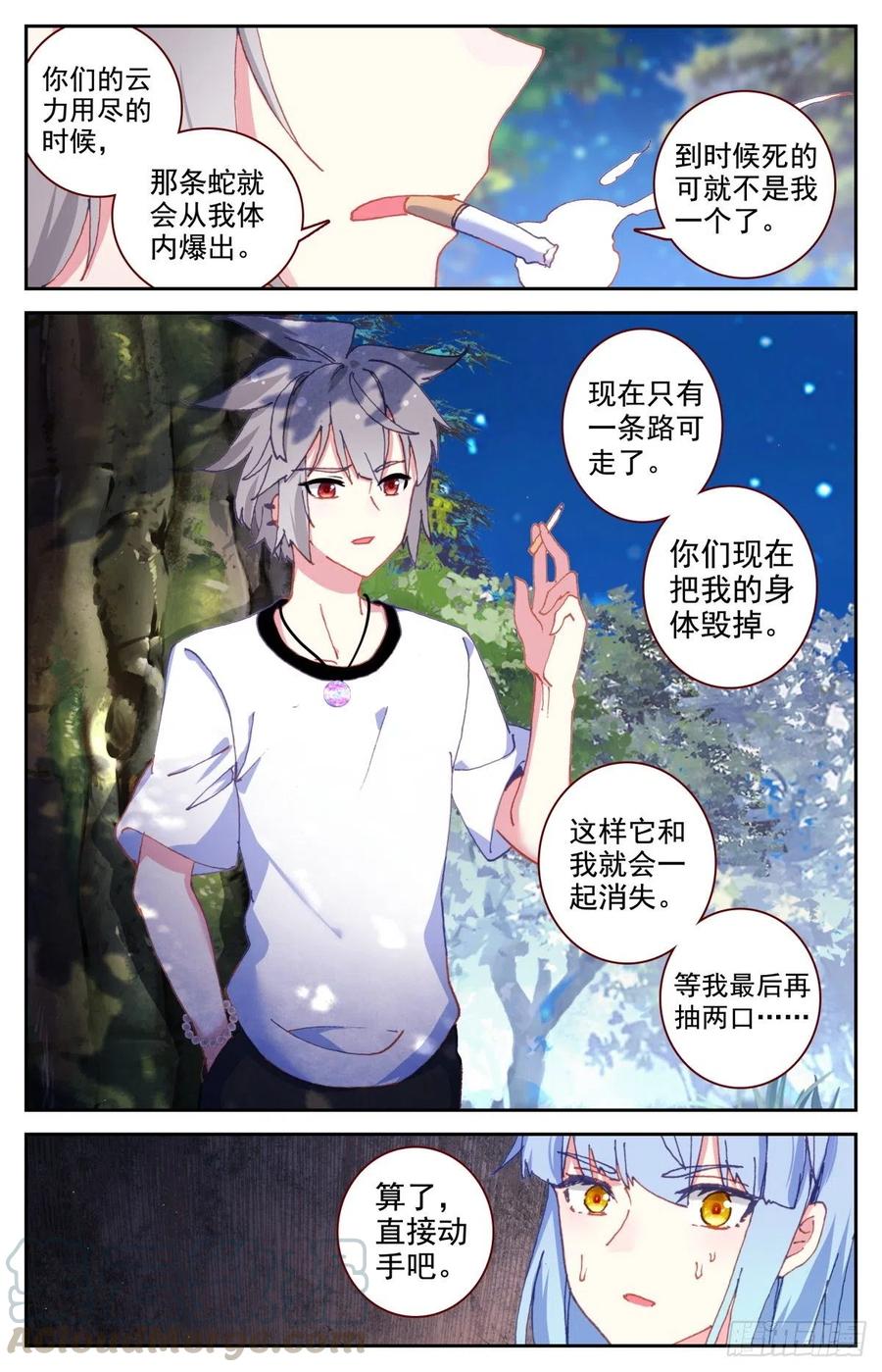 生肖守护神漫画,49 麒麟神降1图