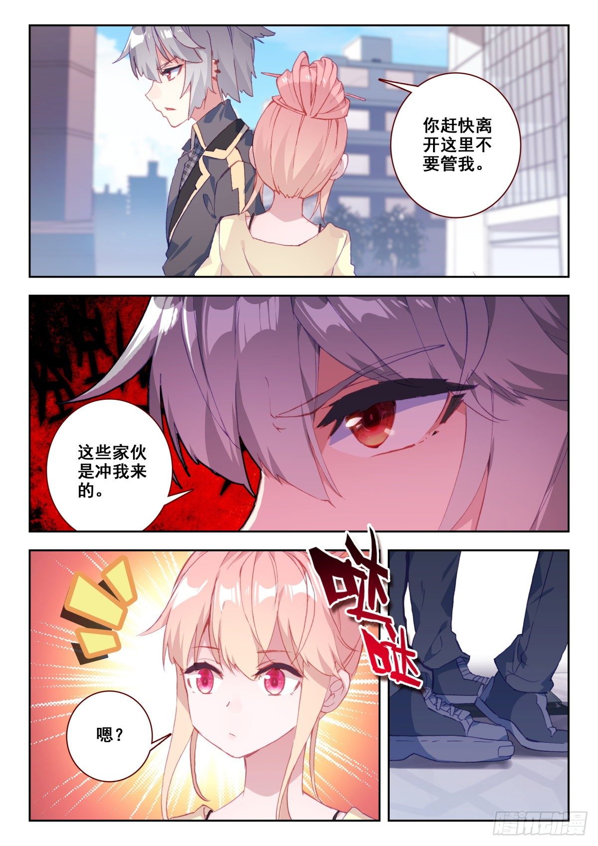 生肖守护神漫画,20 美女救痞子2图