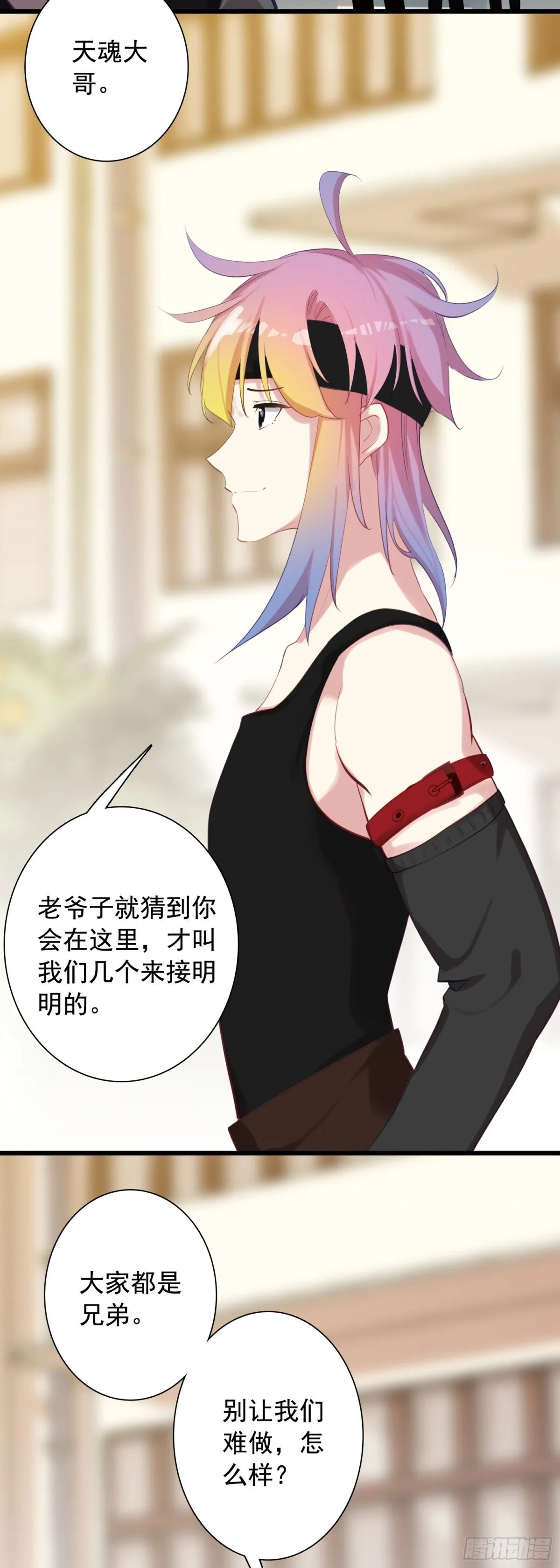 生肖守护神漫画,109 伙伴2图