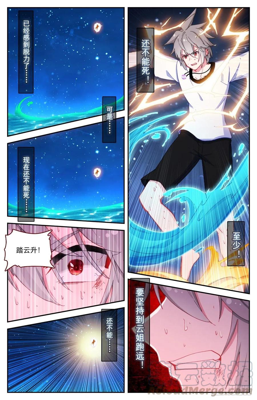 生肖守护神漫画,48 一线生机1图