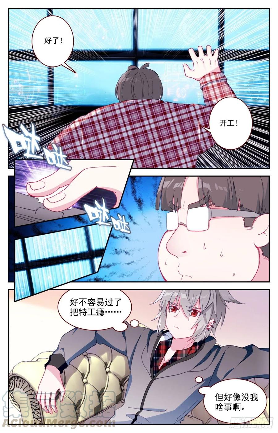 生肖守护神漫画,53 初遇豹女1图