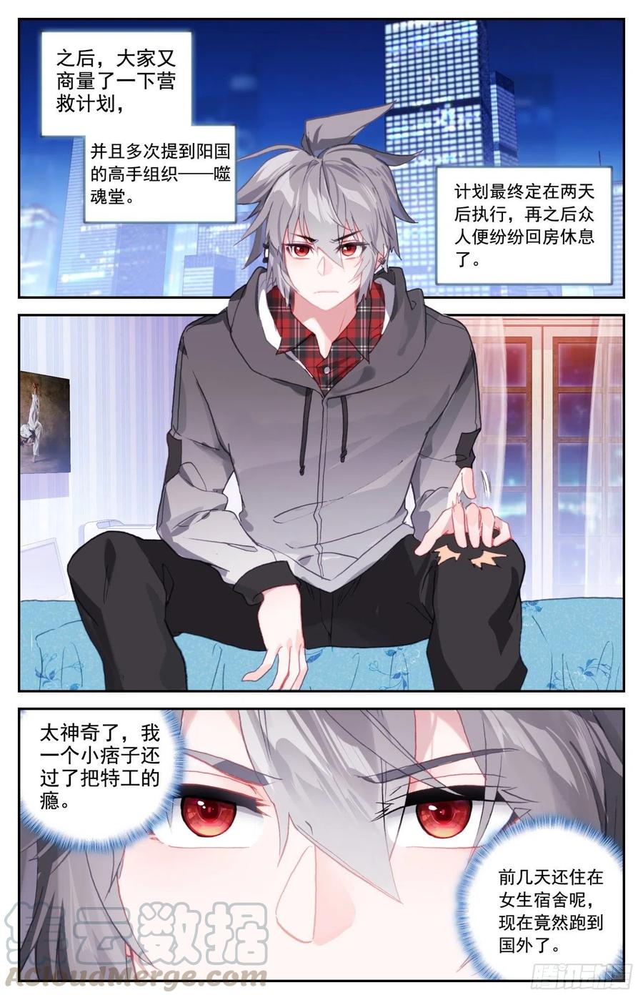生肖守护神漫画,55 炎黄魂的战斗员1图