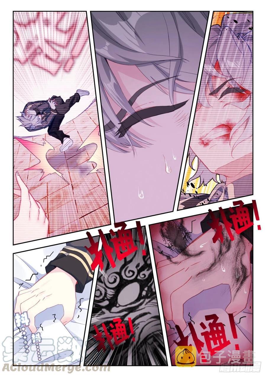 生肖守护神漫画,25 墨麒麟的恢复力1图