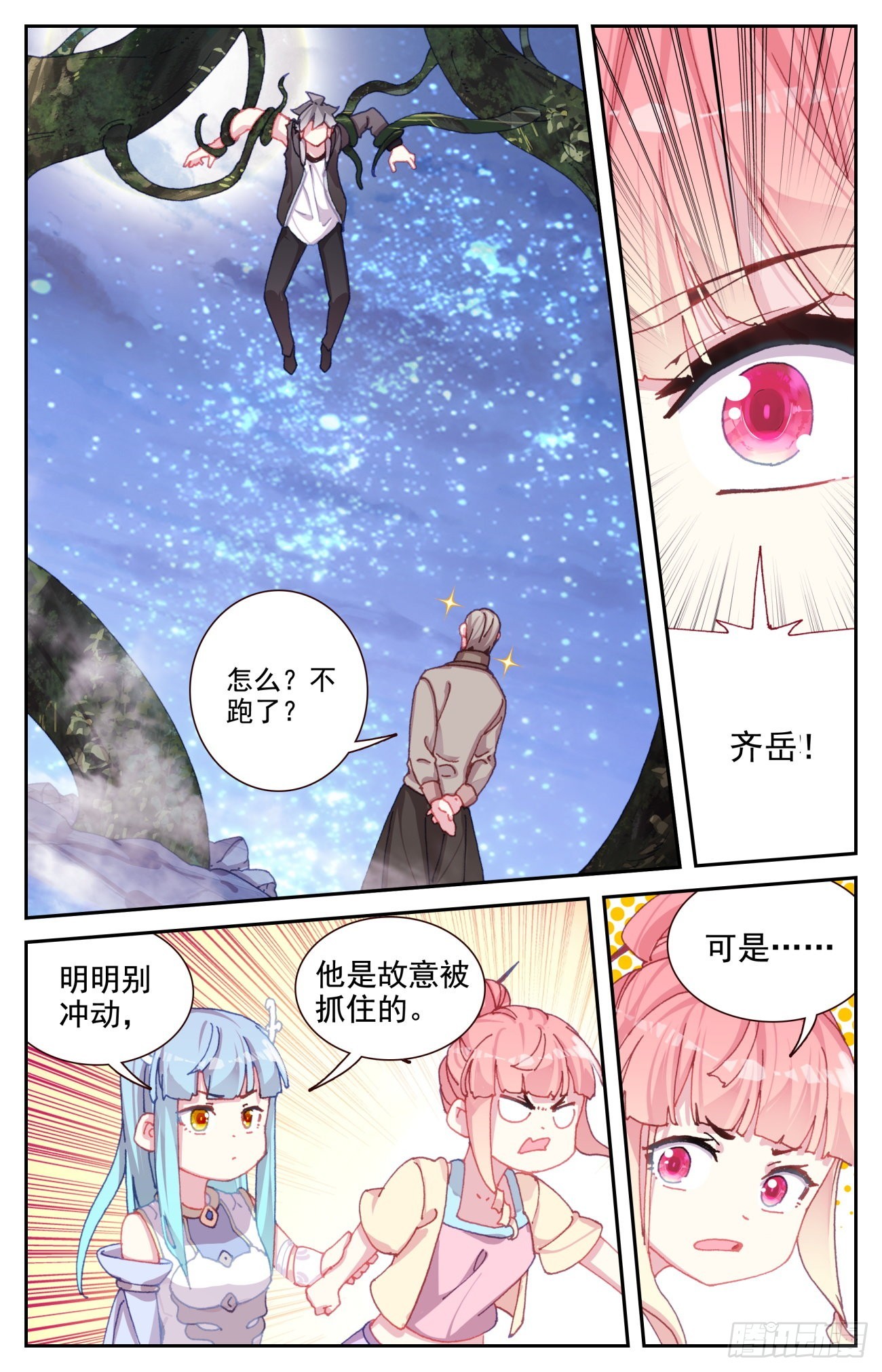 生肖守护神漫画,78 双属性麒麟2图