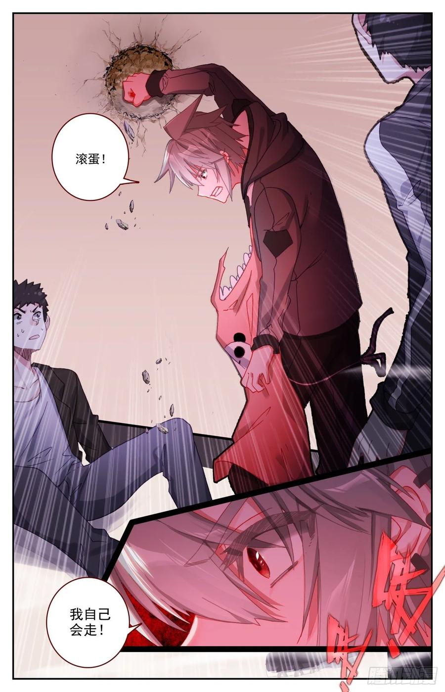 生肖守护神漫画,51 四魂同行2图