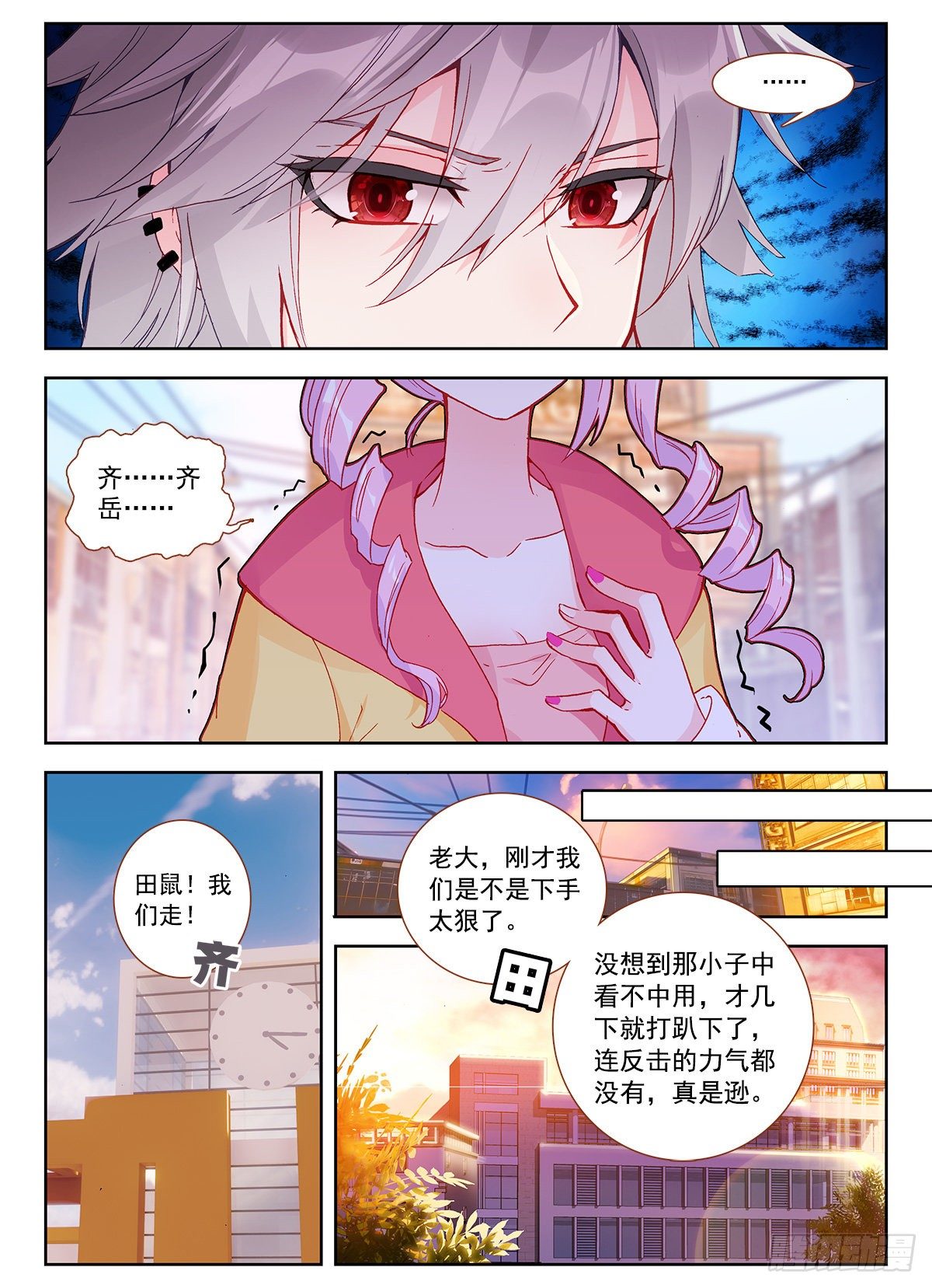 生肖守护神漫画,2 砖儿为什么这样红1图