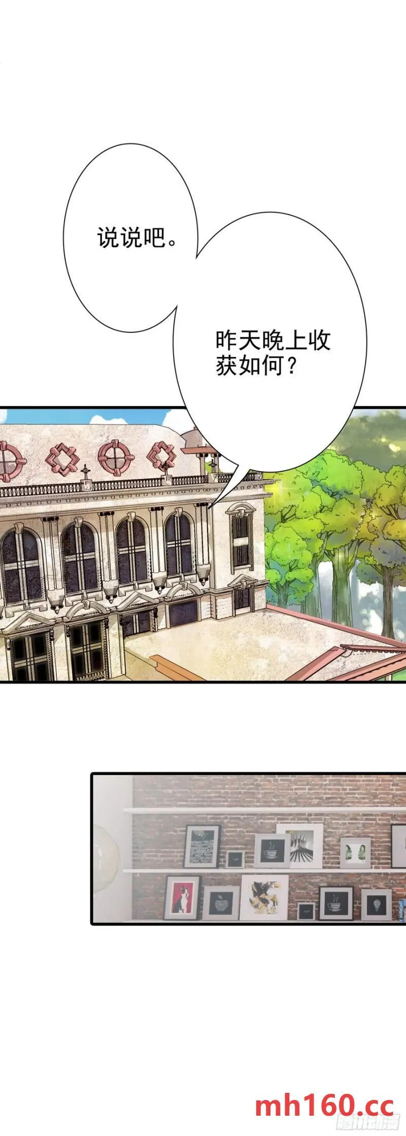 生肖守护神漫画,105 惊喜2图
