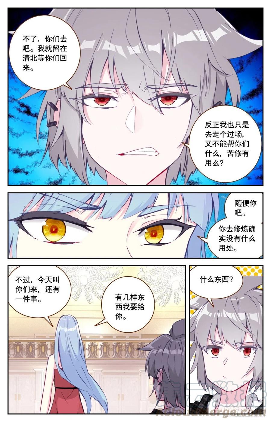 生肖守护神漫画,38 天香山交流大会2图