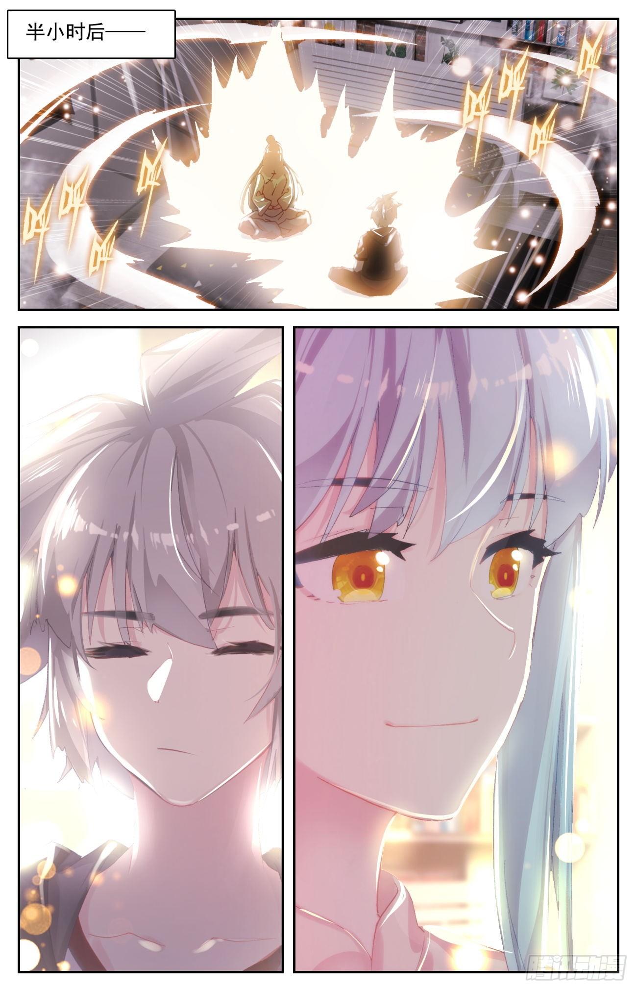 生肖守护神漫画,69 生肖战士的变化1图