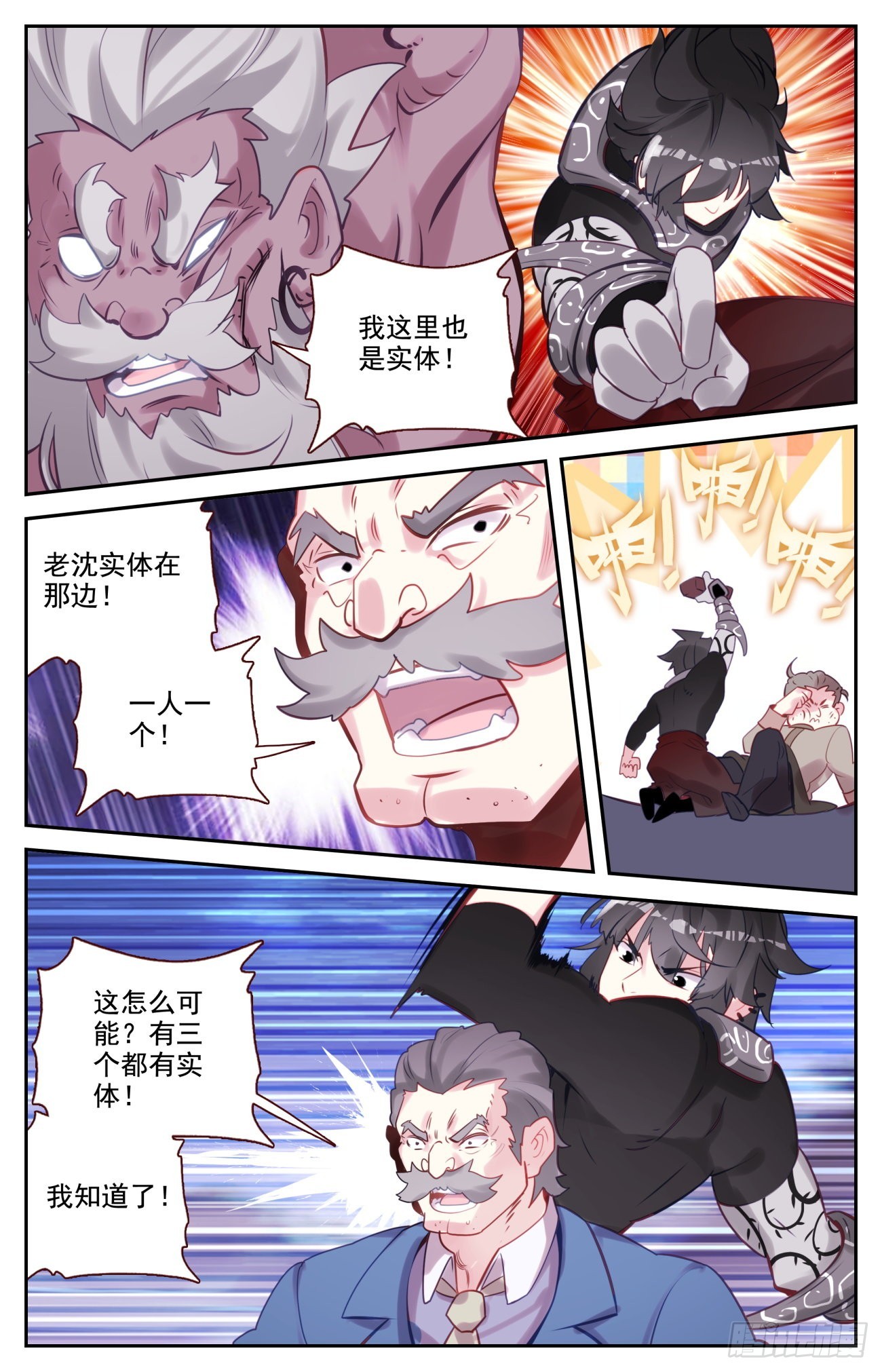 生肖守护神漫画,81 麒麟本属相异化2图