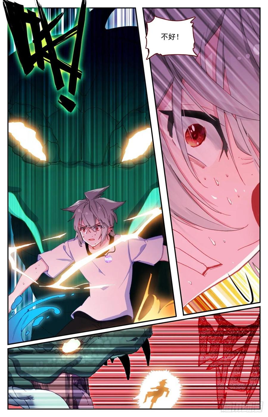 生肖守护神漫画,48 一线生机2图