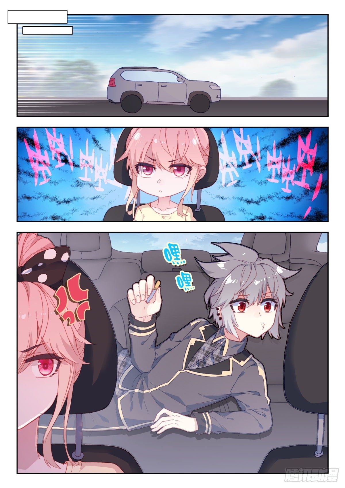 生肖守护神漫画,15 墨麒麟能力初现2图