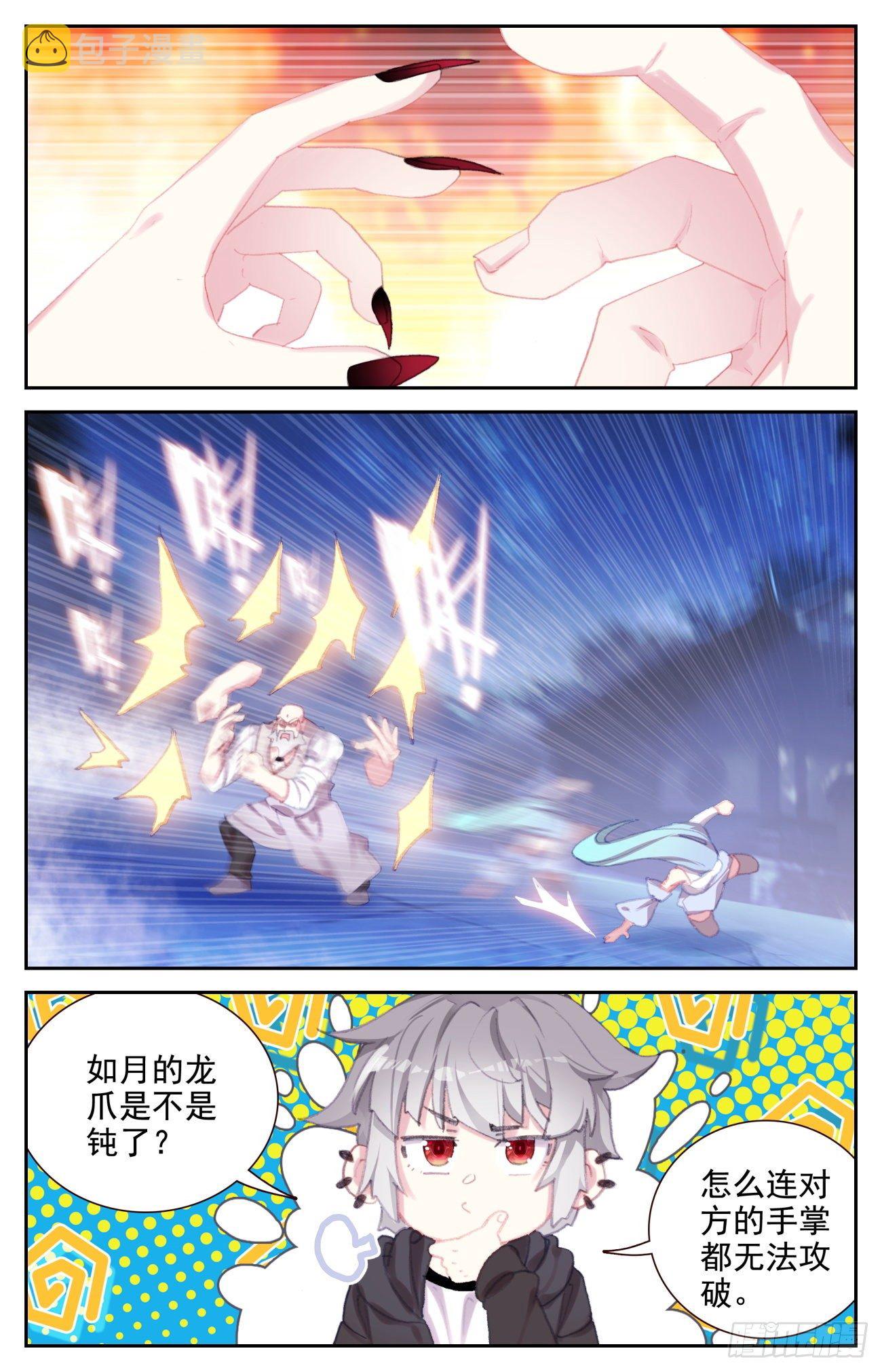 生肖守护神漫画,75 激战2图