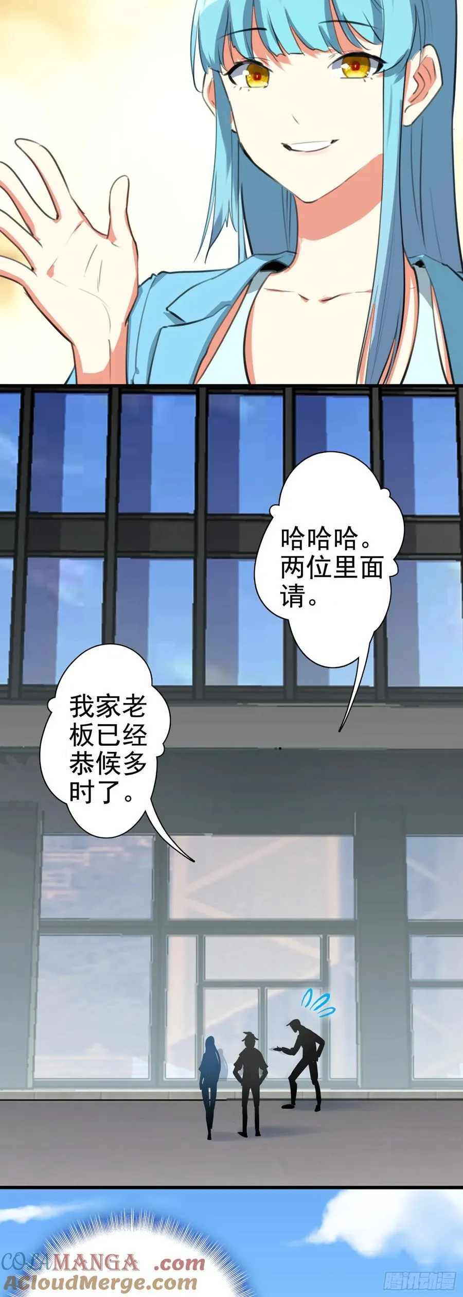 生肖守护神漫画,106 圣火教教主1图