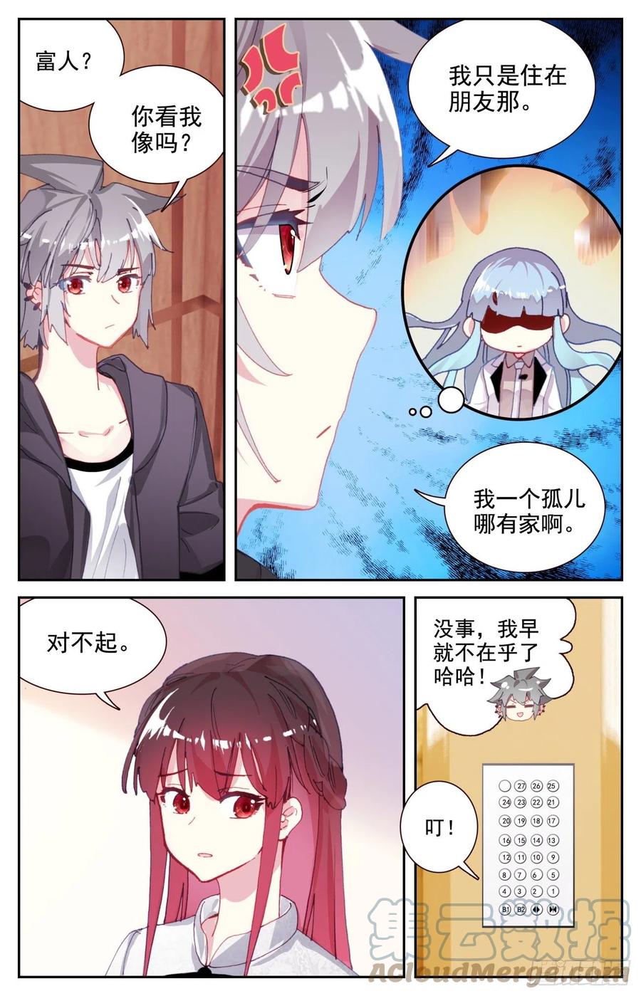 生肖守护神漫画,66 做我女朋友好吗1图