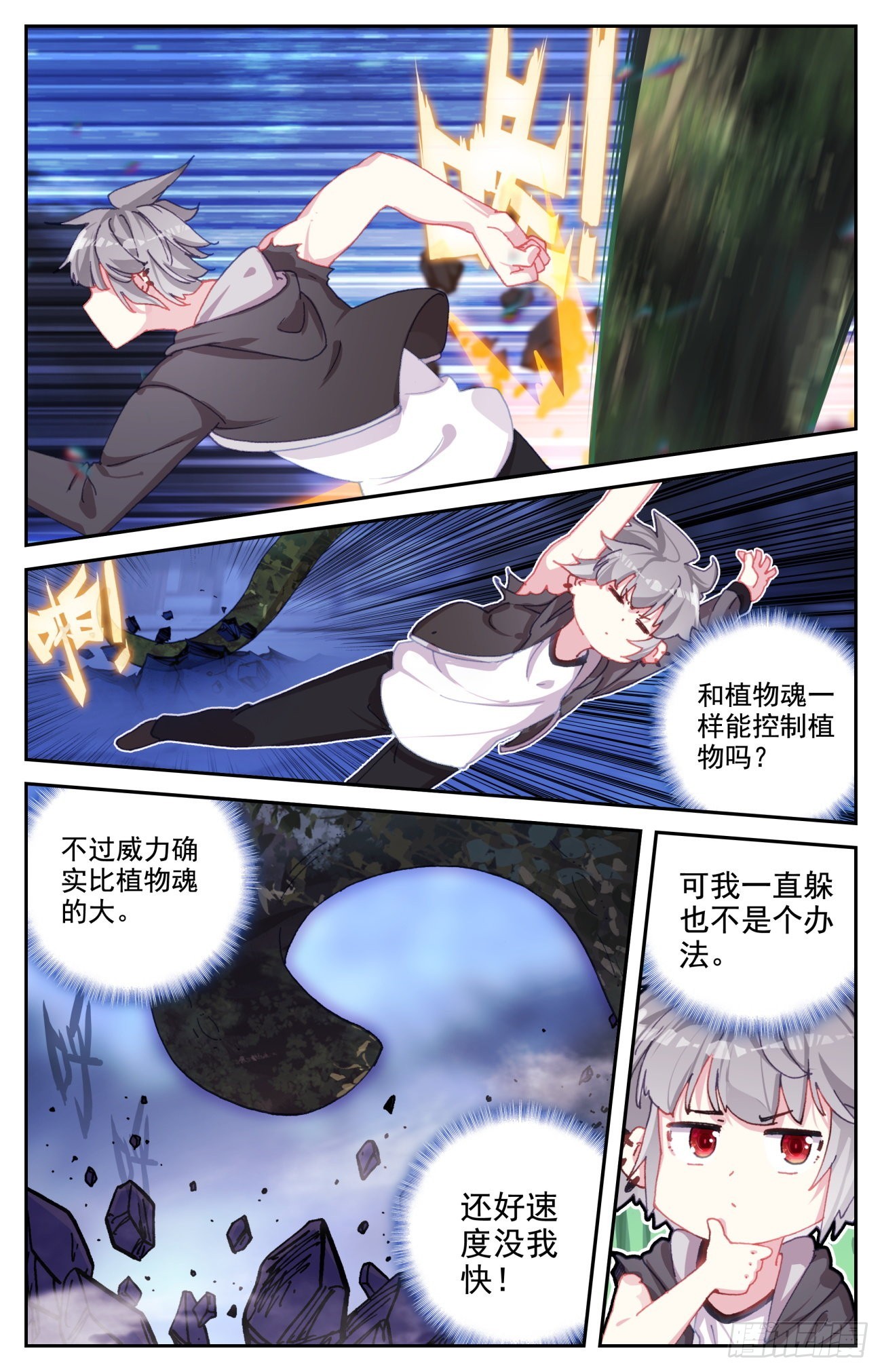 生肖守护神漫画,78 双属性麒麟1图