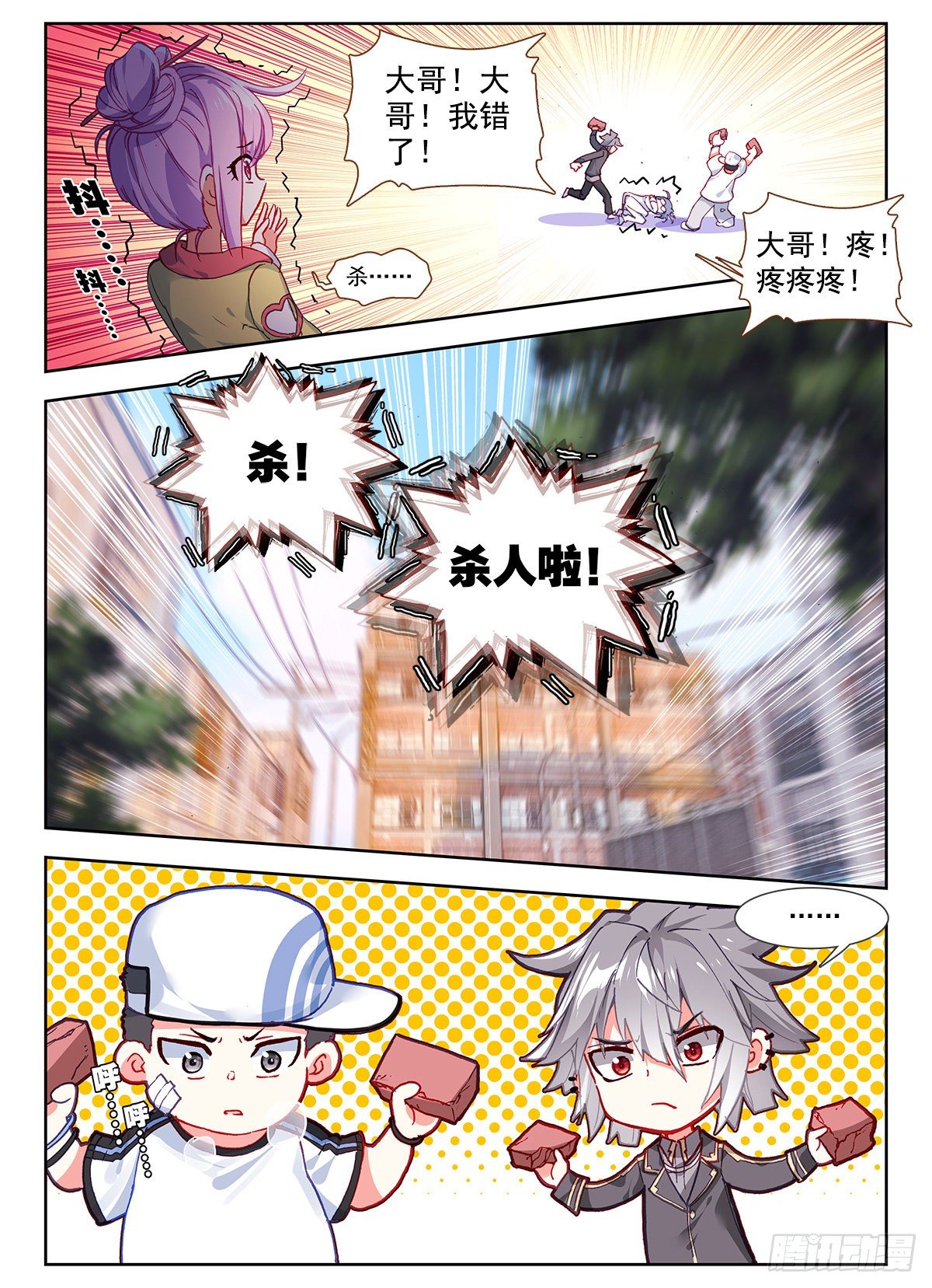 生肖守护神漫画,2 砖儿为什么这样红2图
