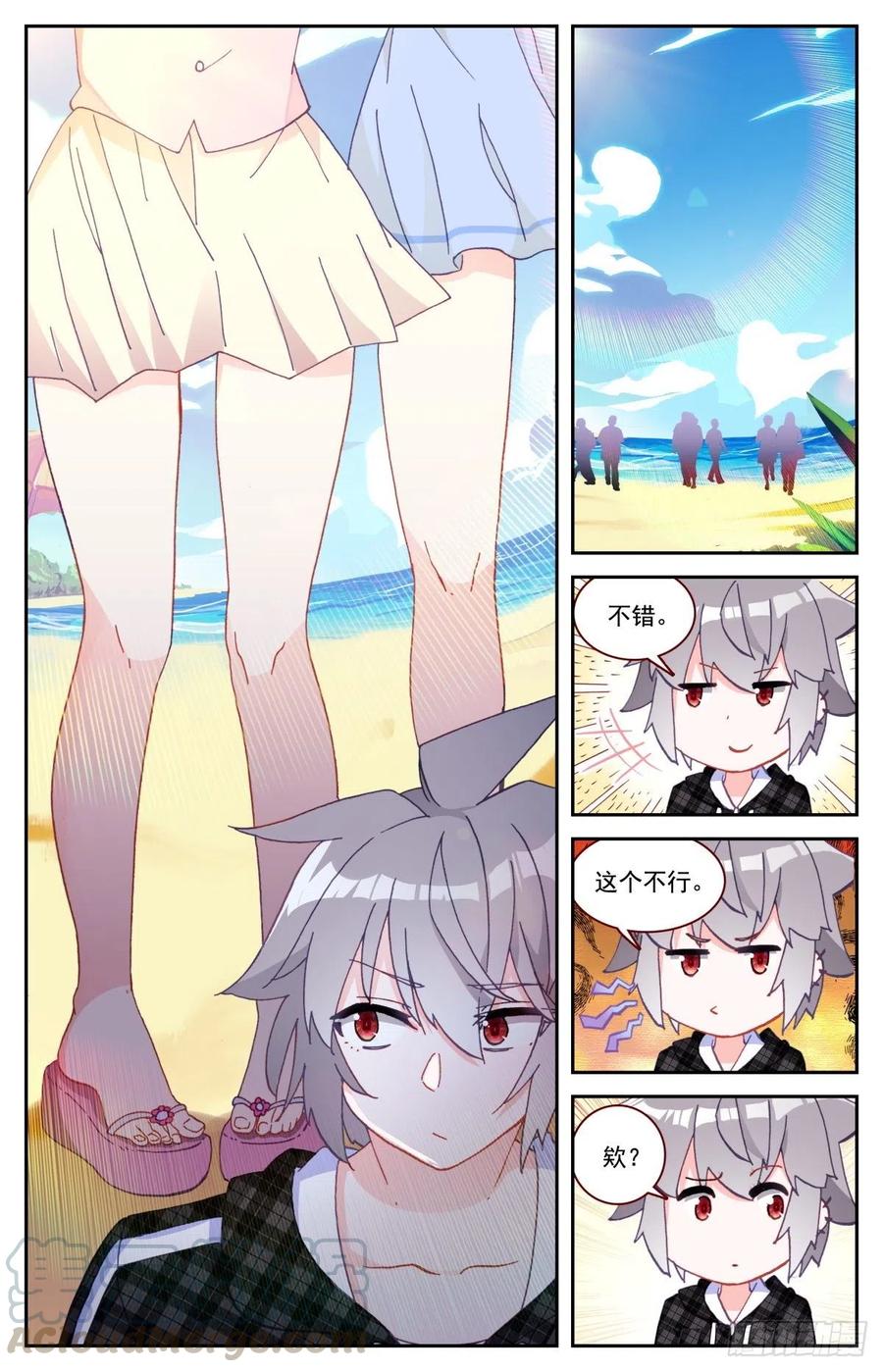生肖守护神漫画,44 赌约2图