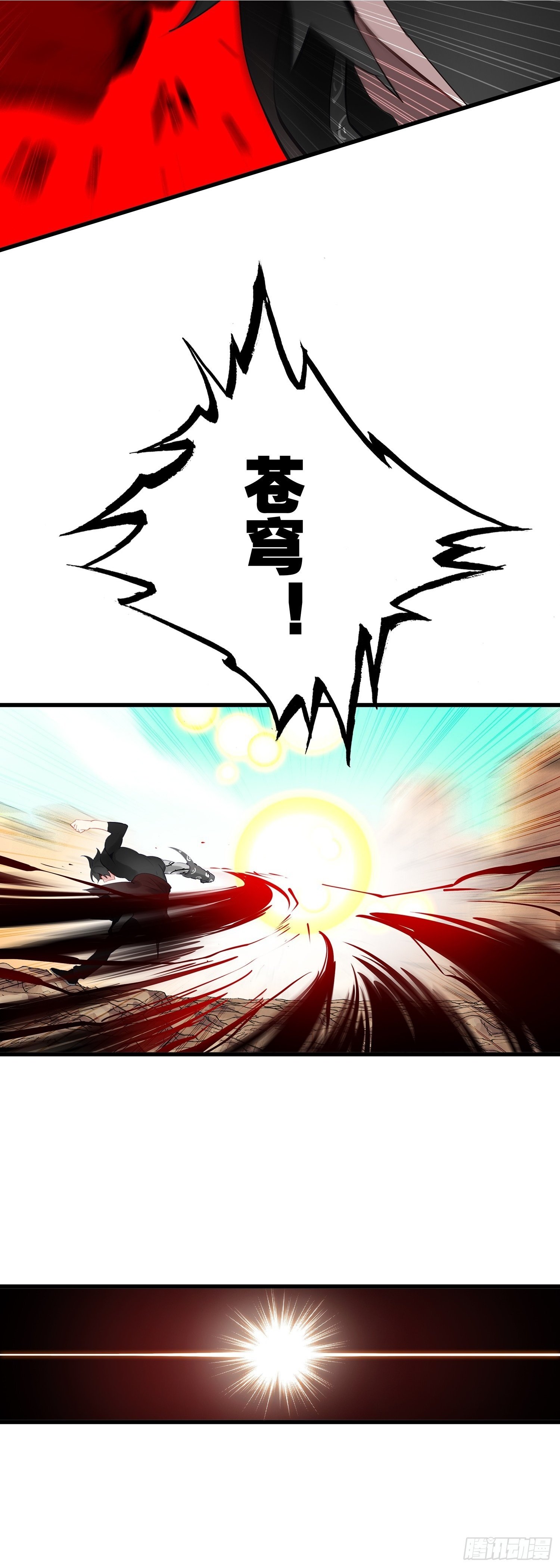 生肖守护神漫画,99 火星撞地球1图