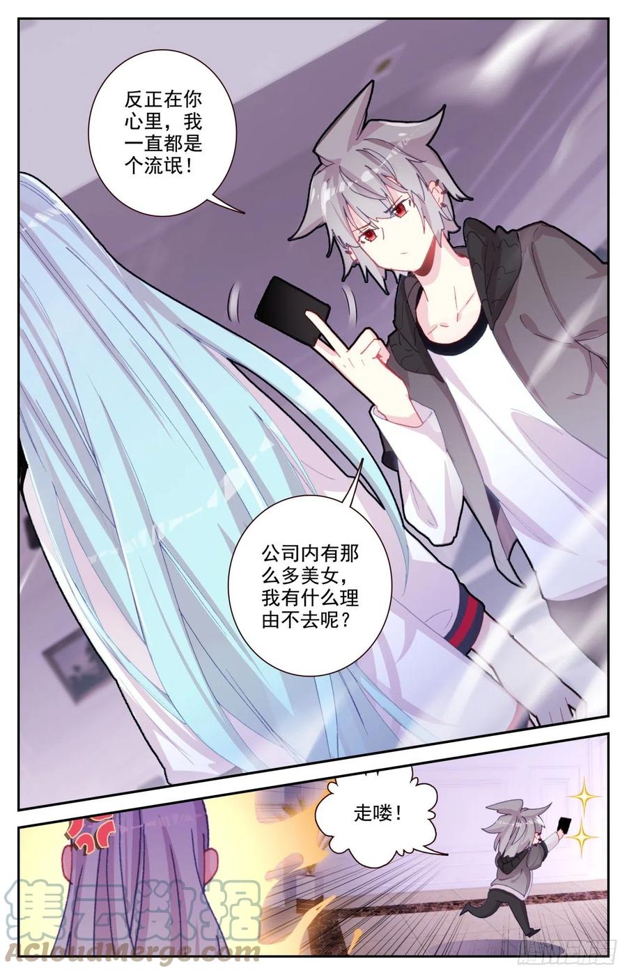 生肖守护神漫画,64 齐门弄下1图