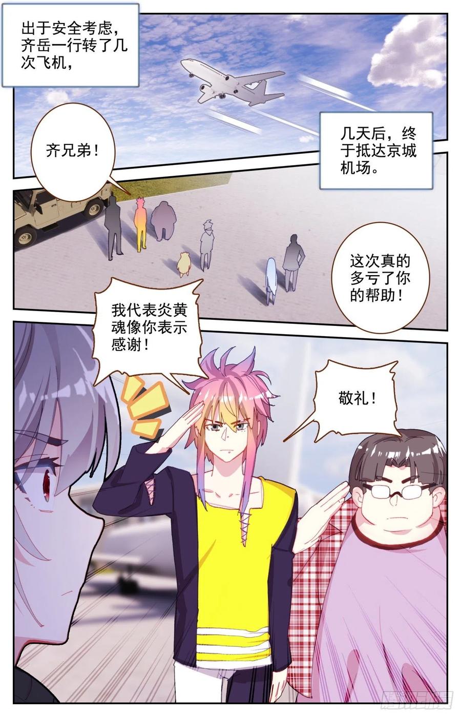 生肖守护神漫画,62 生肖狮獒犬2图